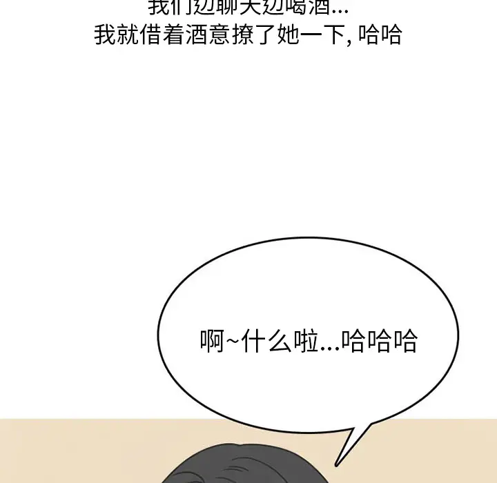漫画《情爱记事NEXT》第37章第44张图