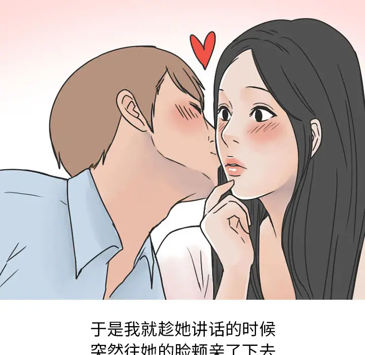 漫画《情爱记事NEXT》第37章第47张图