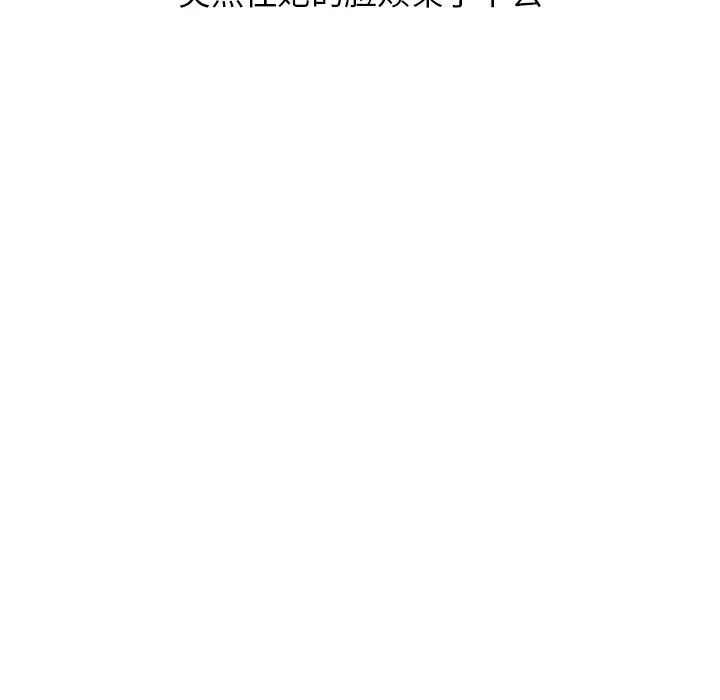 漫画《情爱记事NEXT》第37章第48张图