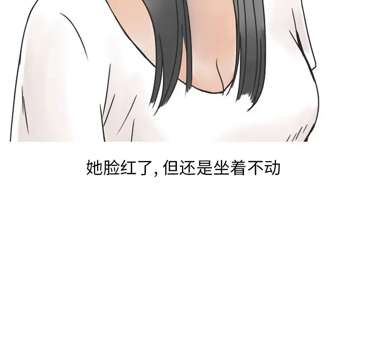漫画《情爱记事NEXT》第37章第50张图