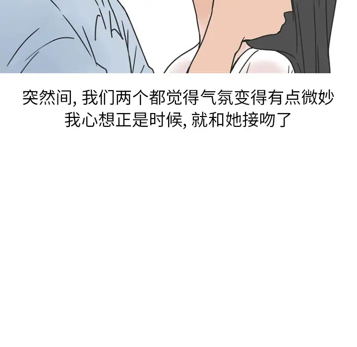 漫画《情爱记事NEXT》第37章第52张图