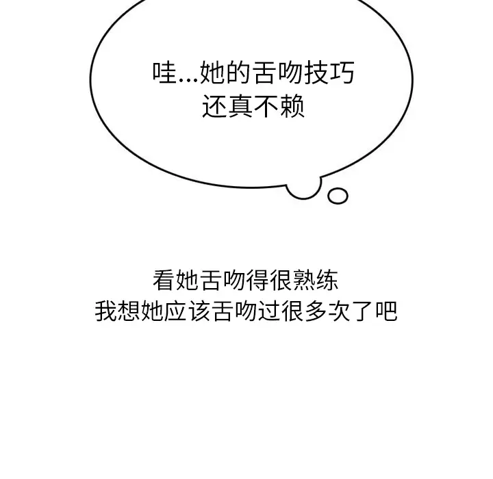 漫画《情爱记事NEXT》第37章第55张图
