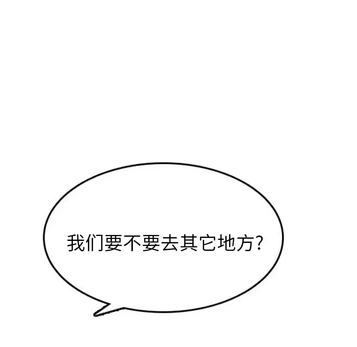漫画《情爱记事NEXT》第37章第57张图