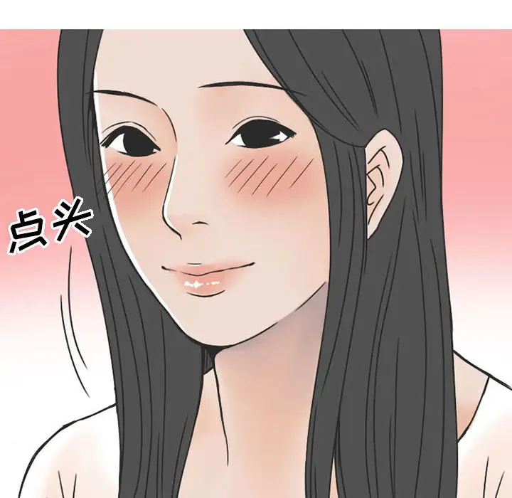 漫画《情爱记事NEXT》第37章第58张图