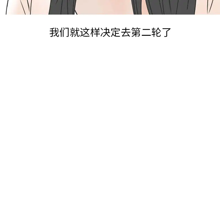 漫画《情爱记事NEXT》第37章第59张图