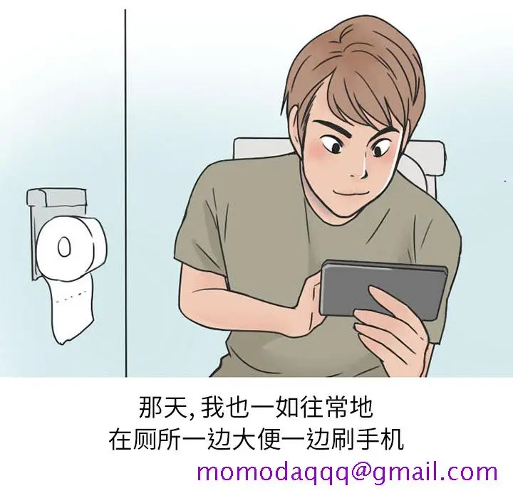 漫画《情爱记事NEXT》第37章第6张图