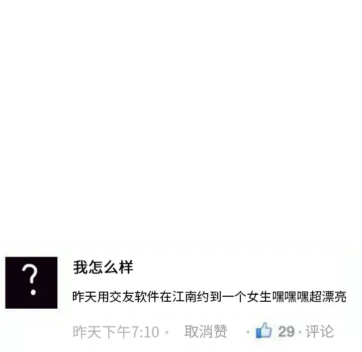 漫画《情爱记事NEXT》第37章第7张图