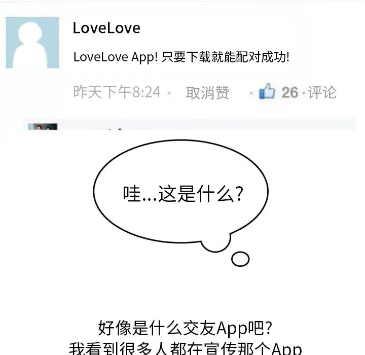 漫画《情爱记事NEXT》第37章第8张图