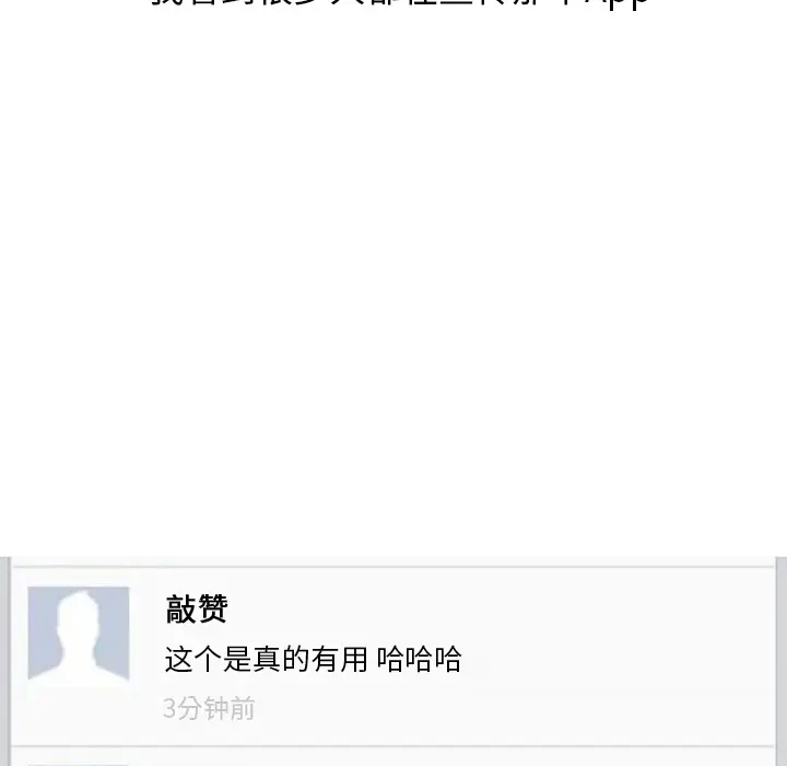 漫画《情爱记事NEXT》第37章第9张图