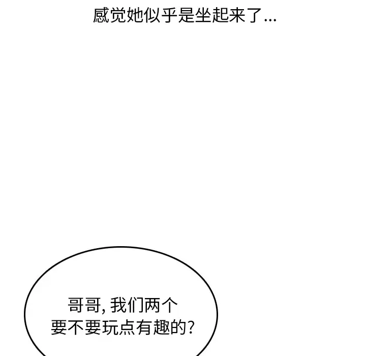 漫画《情爱记事NEXT》第22章第13张图