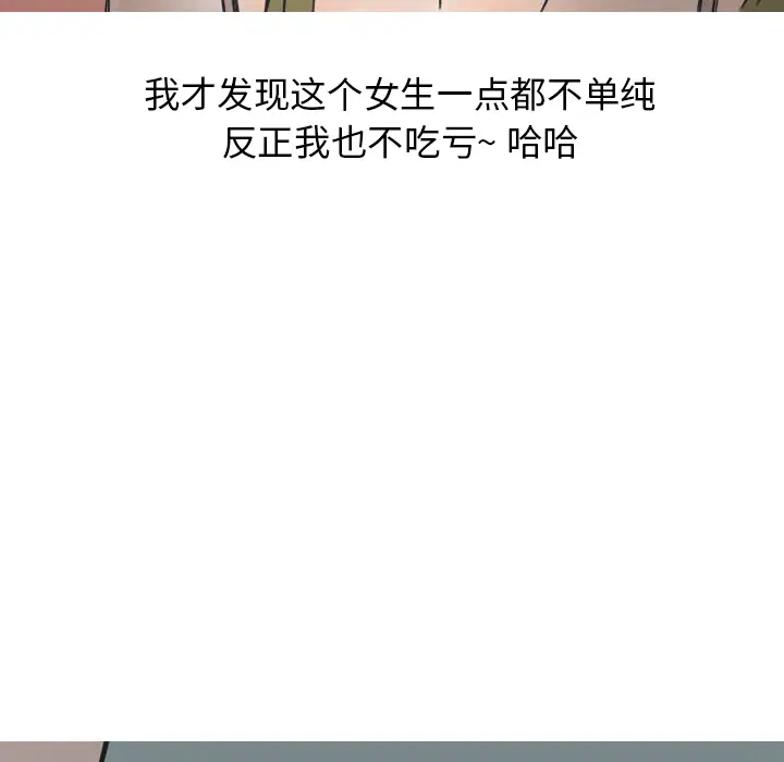 漫画《情爱记事NEXT》第22章第15张图