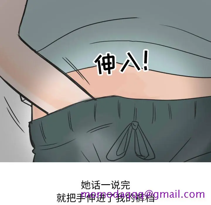 漫画《情爱记事NEXT》第22章第16张图