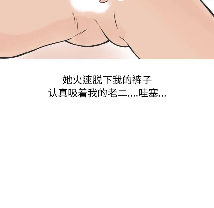 漫画《情爱记事NEXT》第22章第19张图