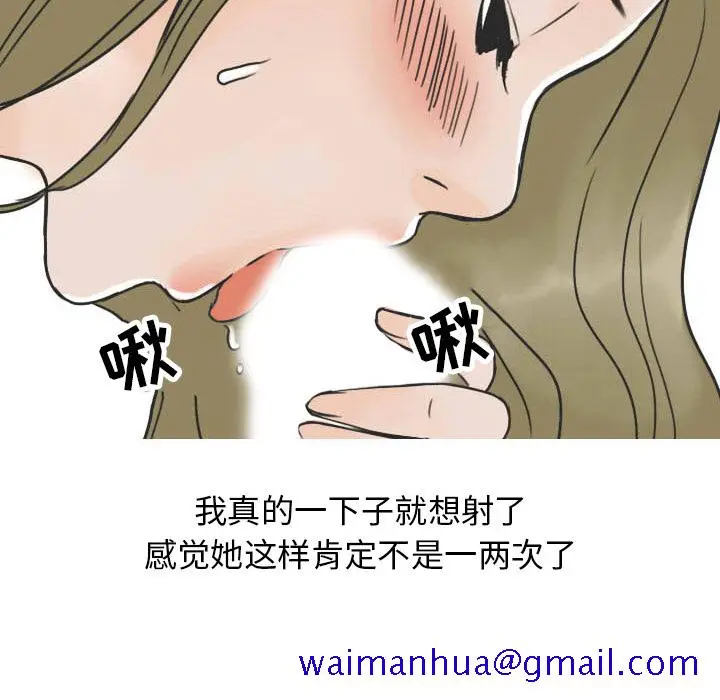 漫画《情爱记事NEXT》第22章第21张图