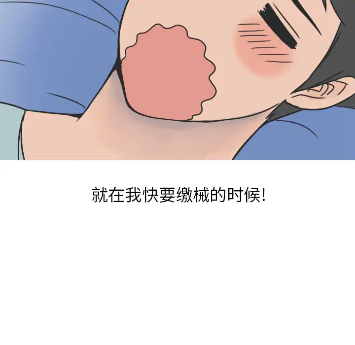 漫画《情爱记事NEXT》第22章第23张图