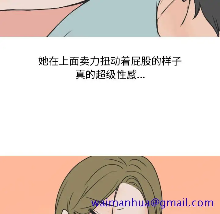 漫画《情爱记事NEXT》第22章第31张图