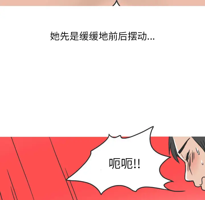 漫画《情爱记事NEXT》第22章第34张图