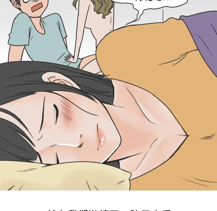 漫画《情爱记事NEXT》第22章第37张图