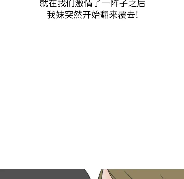 漫画《情爱记事NEXT》第22章第38张图