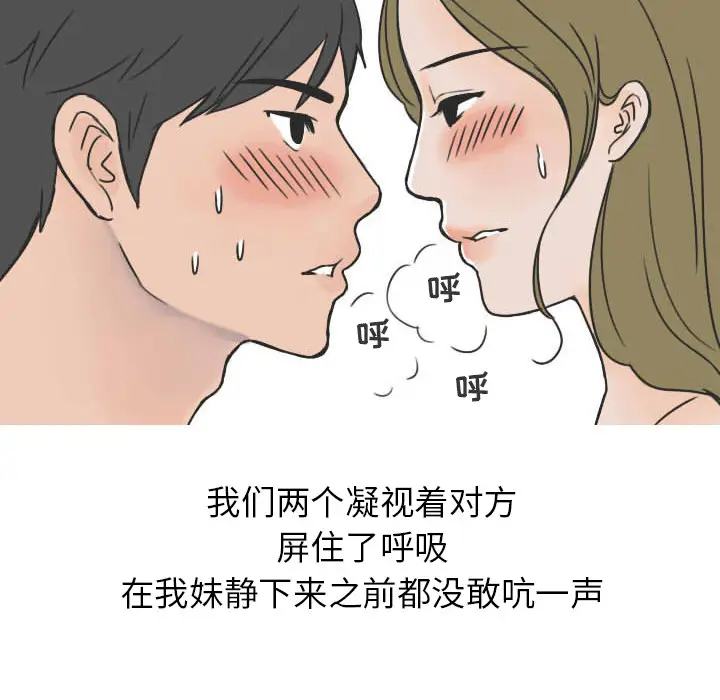 漫画《情爱记事NEXT》第22章第39张图