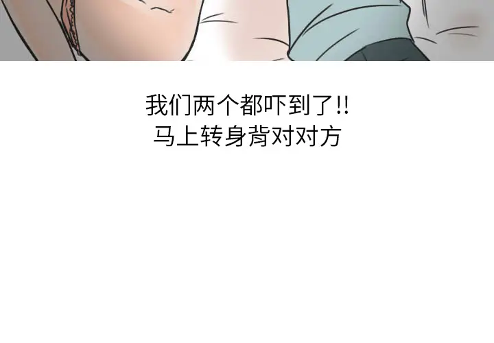 漫画《情爱记事NEXT》第22章第4张图