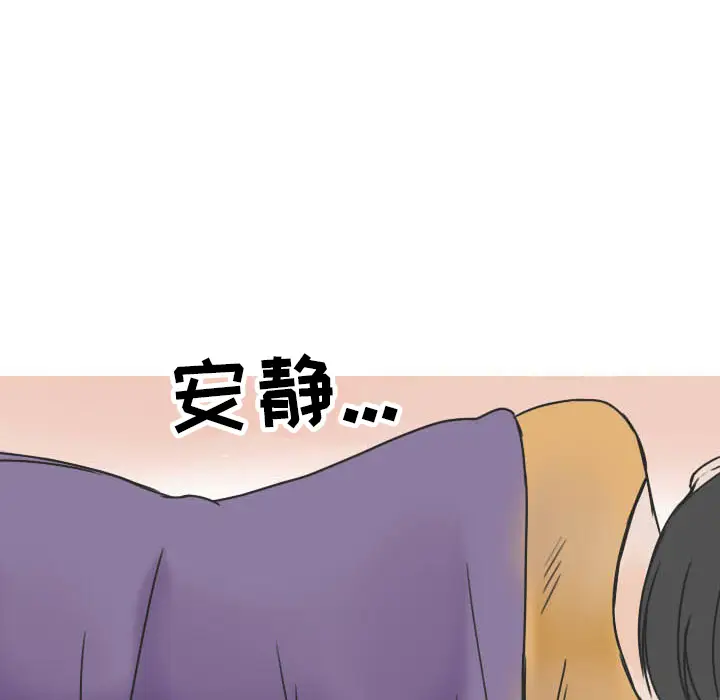 漫画《情爱记事NEXT》第22章第40张图