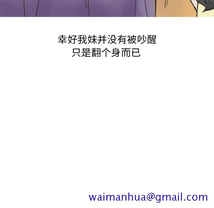 漫画《情爱记事NEXT》第22章第41张图