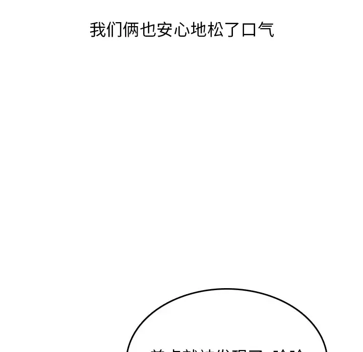 漫画《情爱记事NEXT》第22章第43张图