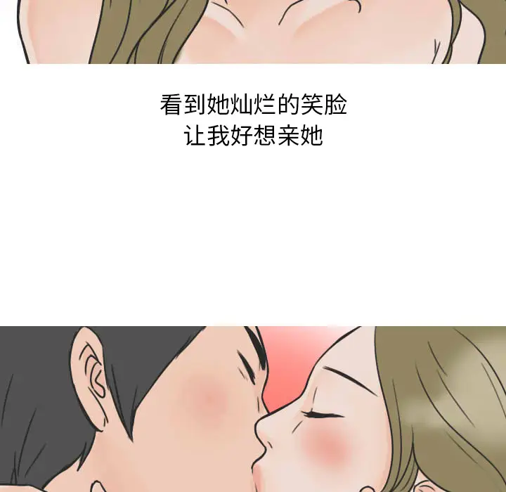 漫画《情爱记事NEXT》第22章第45张图