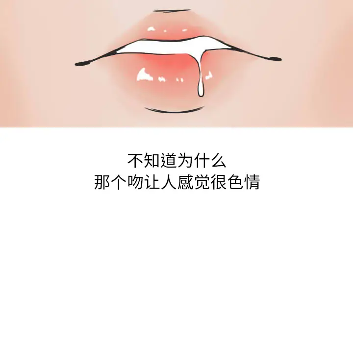 漫画《情爱记事NEXT》第22章第48张图