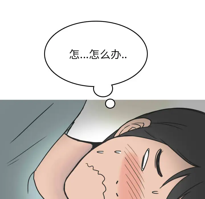 漫画《情爱记事NEXT》第22章第5张图