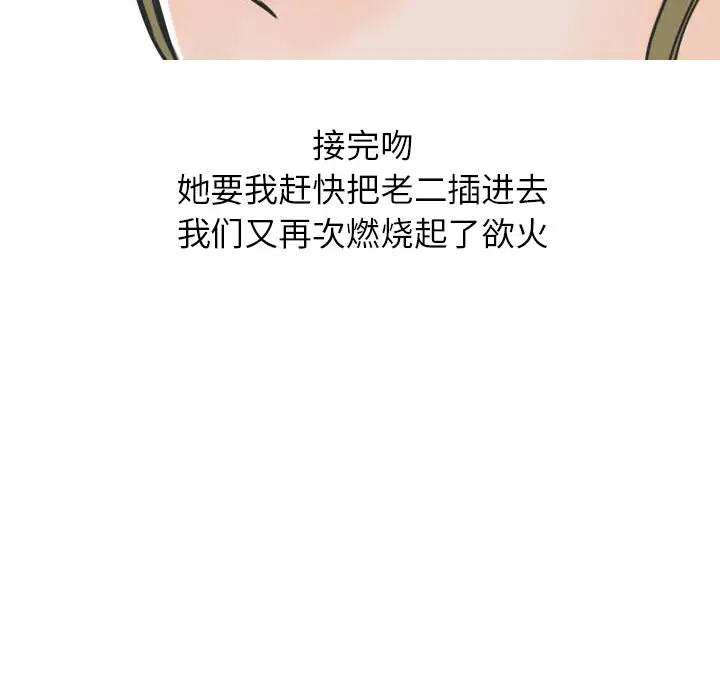 漫画《情爱记事NEXT》第22章第50张图