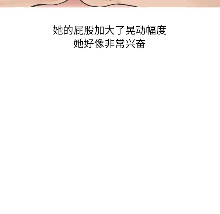 漫画《情爱记事NEXT》第22章第52张图