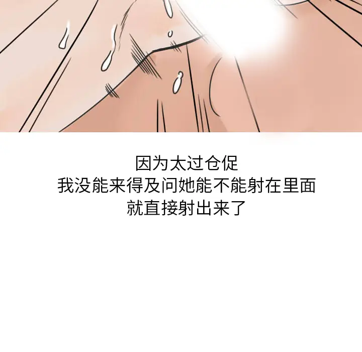 漫画《情爱记事NEXT》第22章第57张图