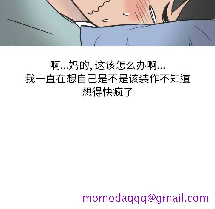 漫画《情爱记事NEXT》第22章第6张图