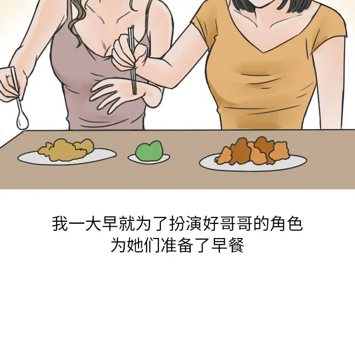漫画《情爱记事NEXT》第22章第60张图