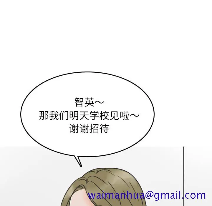 漫画《情爱记事NEXT》第22章第61张图
