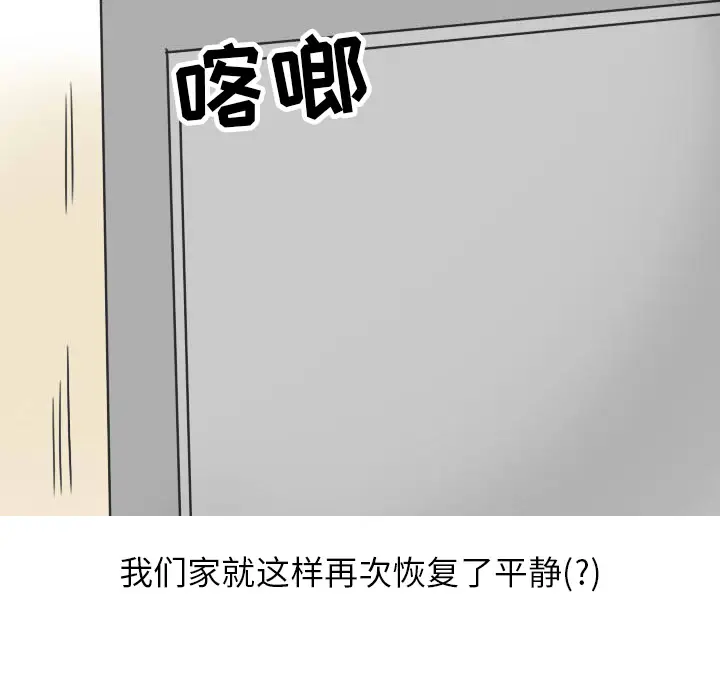 漫画《情爱记事NEXT》第22章第64张图