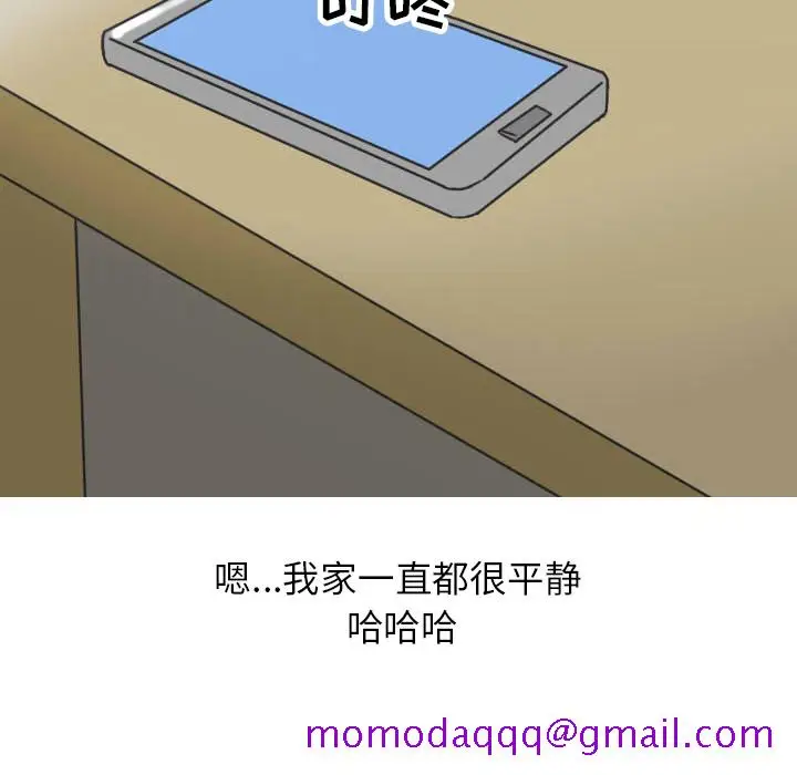 漫画《情爱记事NEXT》第22章第66张图