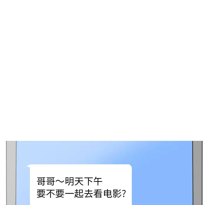 漫画《情爱记事NEXT》第22章第67张图