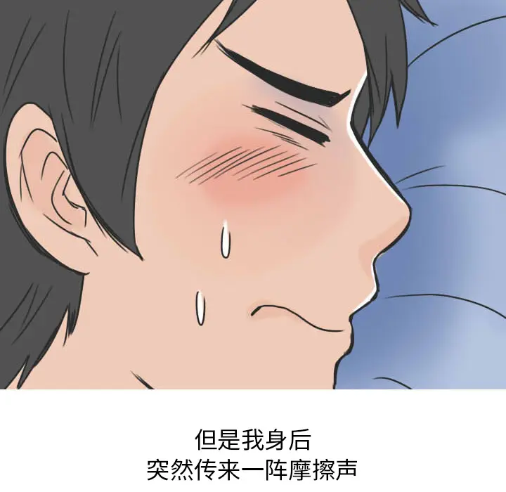 漫画《情爱记事NEXT》第22章第9张图