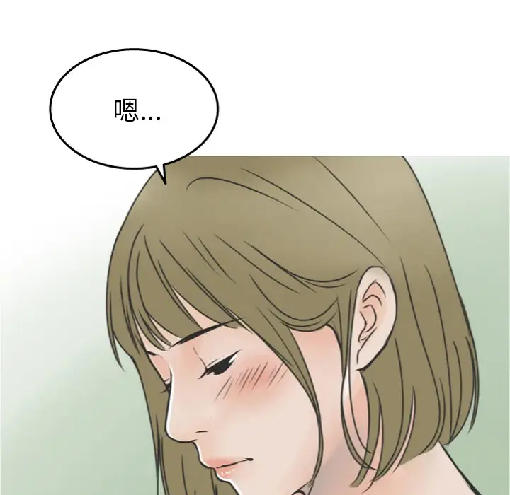 漫画《情爱记事NEXT》第17章第10张图