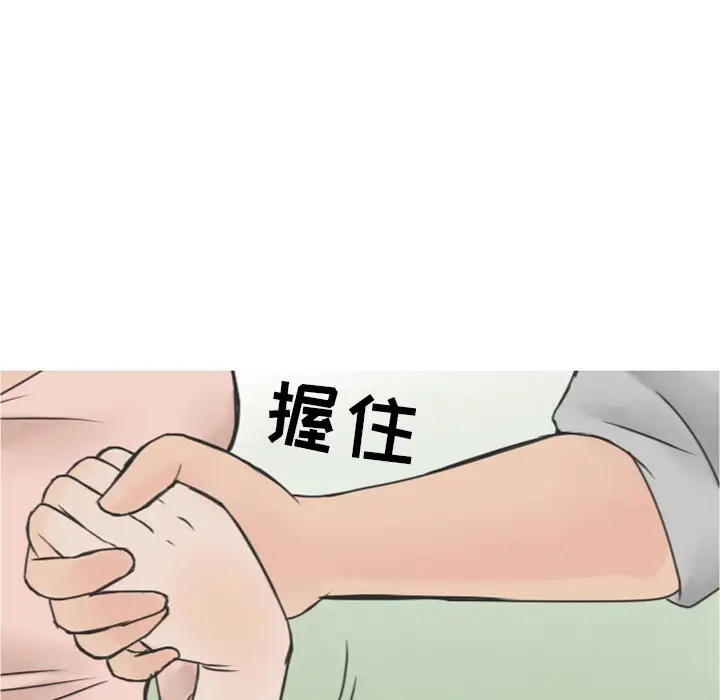 漫画《情爱记事NEXT》第17章第12张图