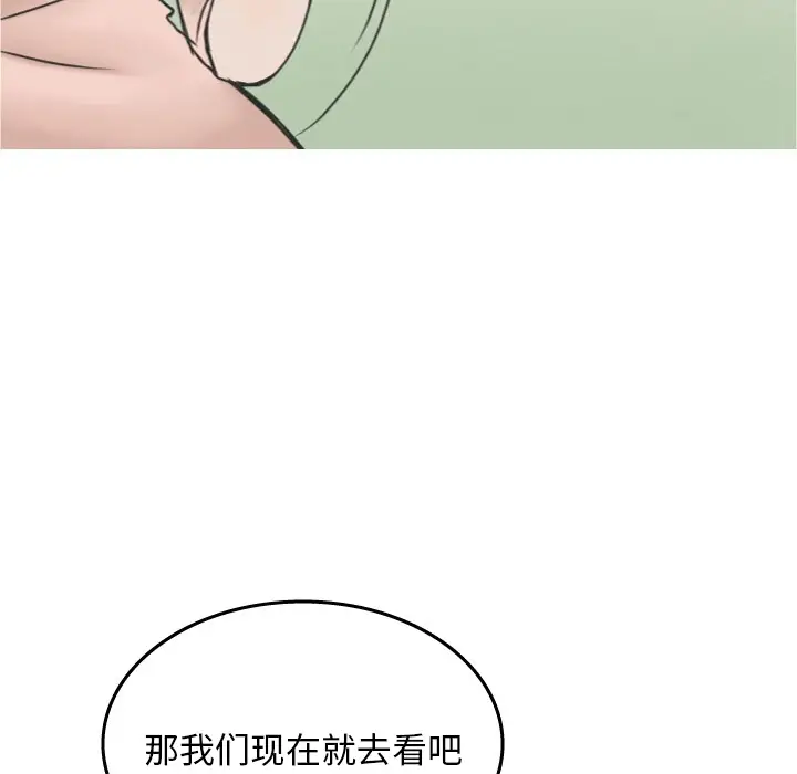 漫画《情爱记事NEXT》第17章第13张图