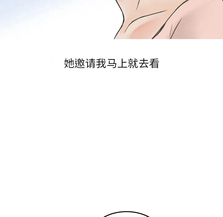 漫画《情爱记事NEXT》第17章第15张图