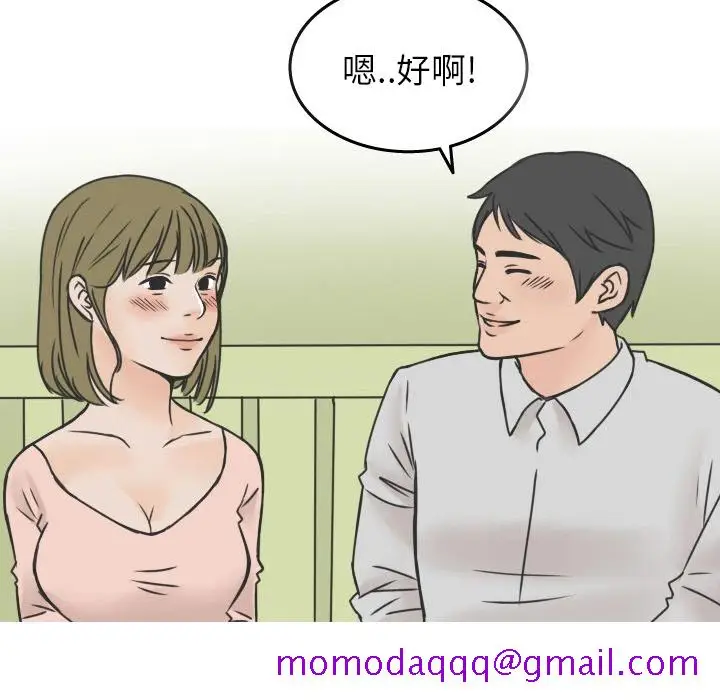 漫画《情爱记事NEXT》第17章第16张图