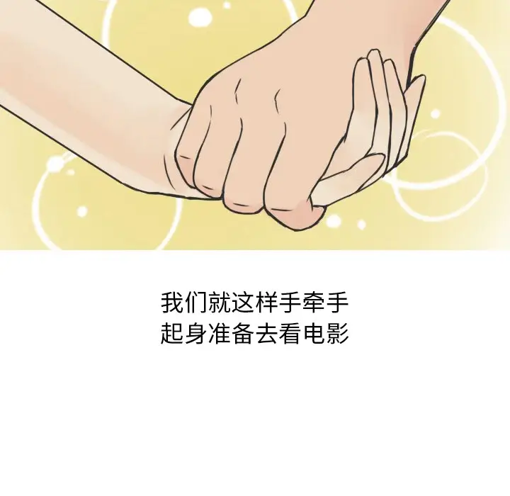 漫画《情爱记事NEXT》第17章第18张图