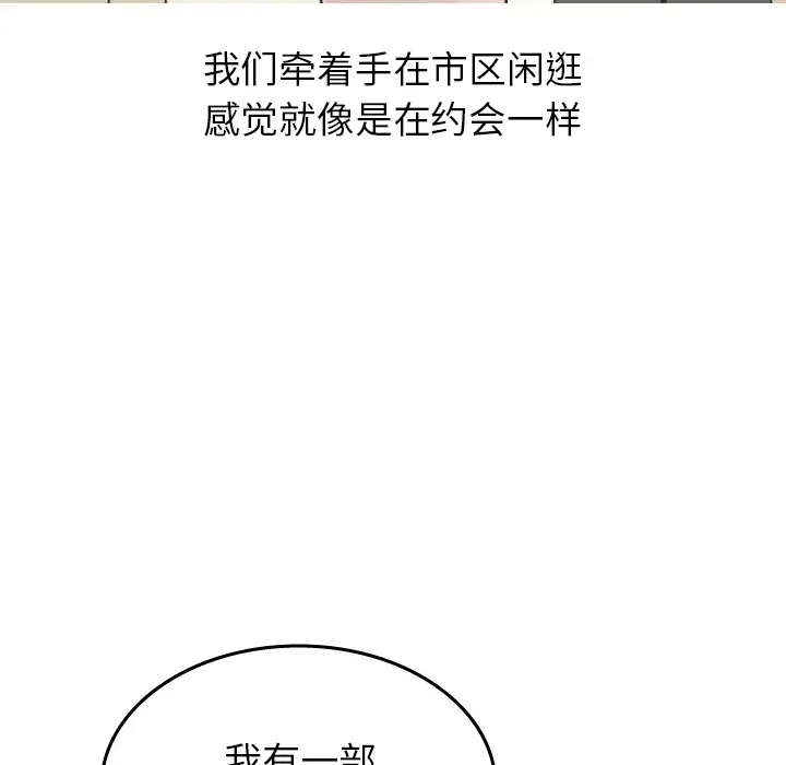 漫画《情爱记事NEXT》第17章第20张图