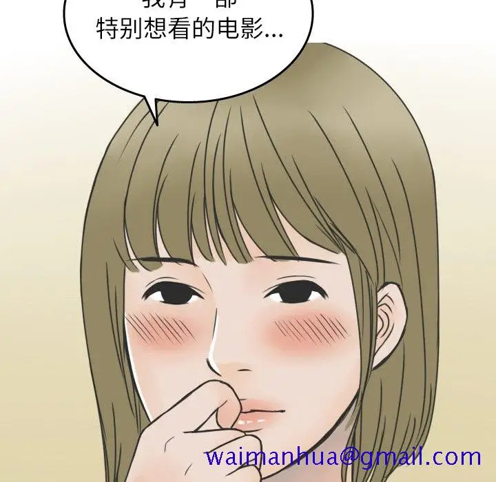 漫画《情爱记事NEXT》第17章第21张图