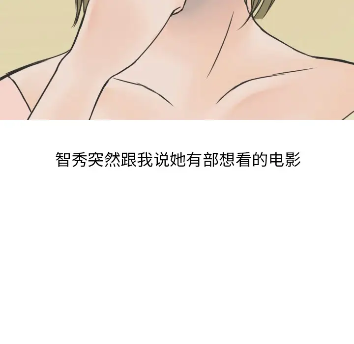 漫画《情爱记事NEXT》第17章第22张图